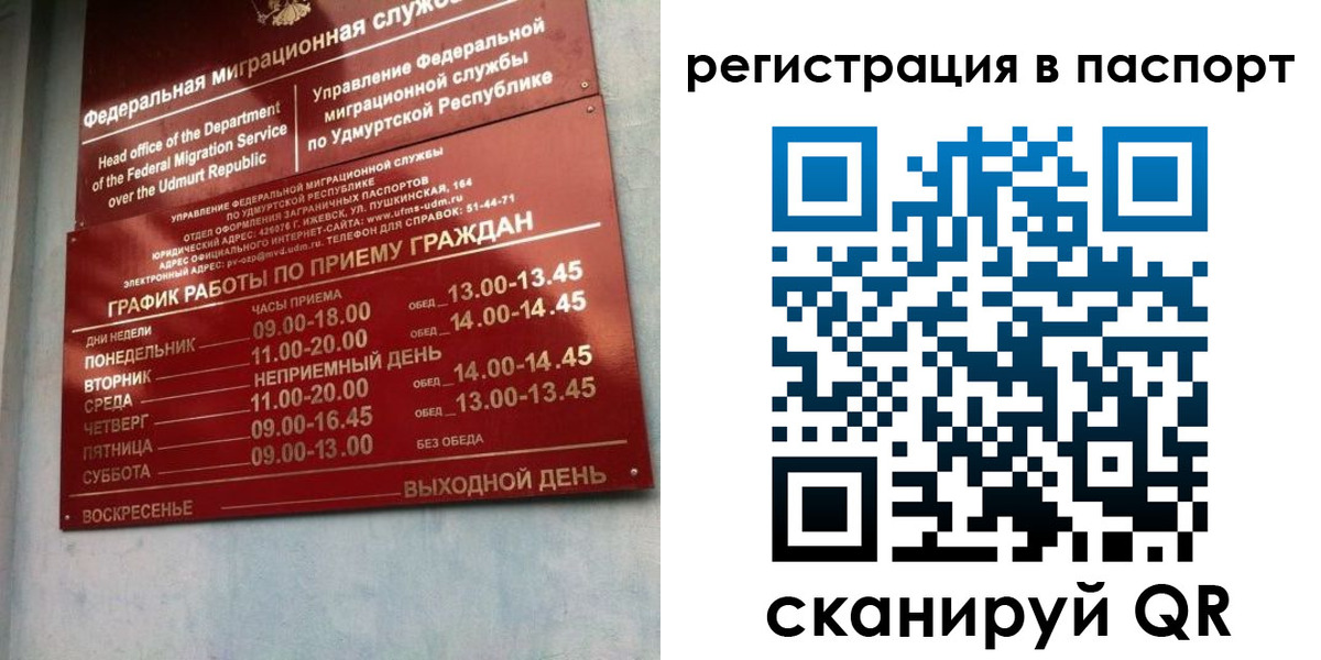 временная регистрация адрес в Емве
