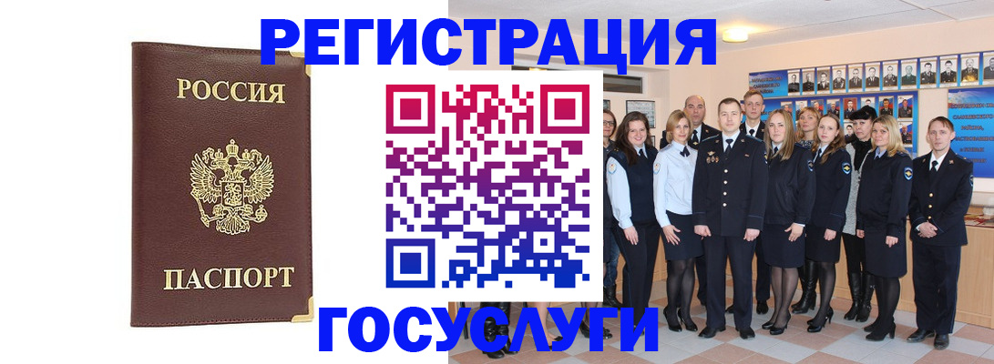 миграционный учет в Емве