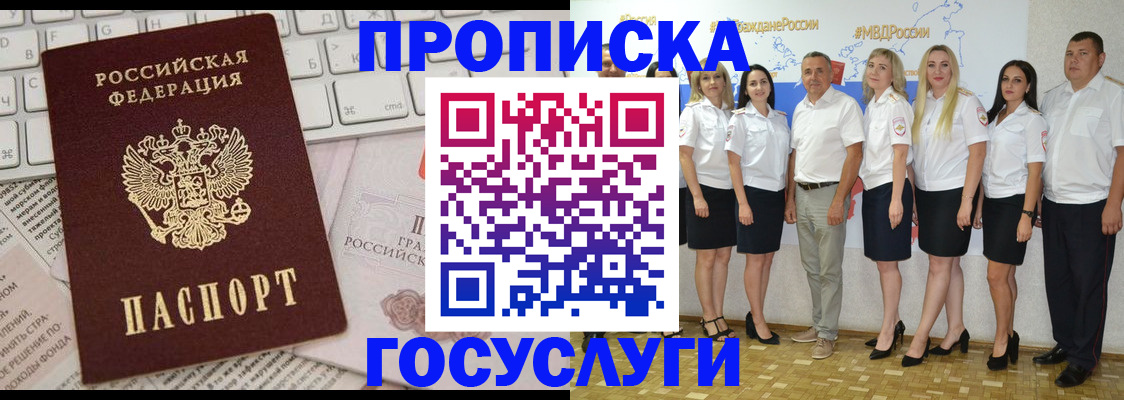 временная регистрация адрес в Емве