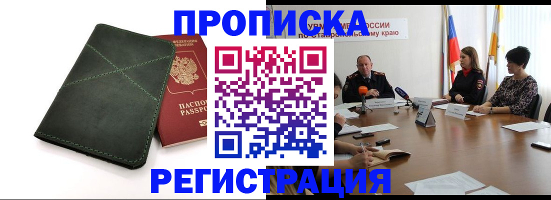 прописка от собственника в Емве