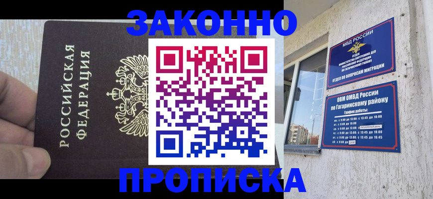 временная регистрация в квартире в Емве