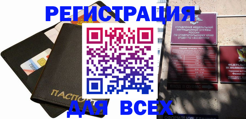 прописка для военкомата в Емве