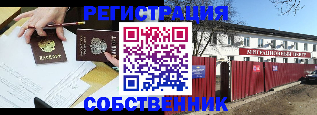 временная регистрация гарантия в Емве
