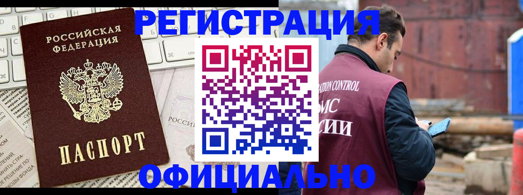 временная регистрация в квартире в Емве